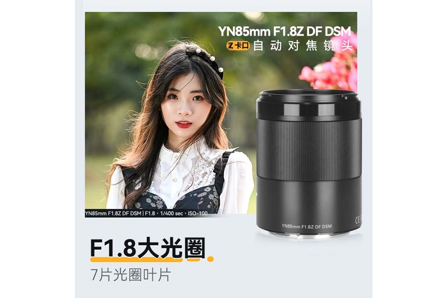 Yongnuo 85mm F1.8Z DF DSM Nikon Uyumlu Z-Mount Lens