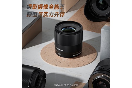 Yongnuo 16mm F1.8S DA DSM APS-C Sony E-Mount Uyumlu Geniş Açı Lens